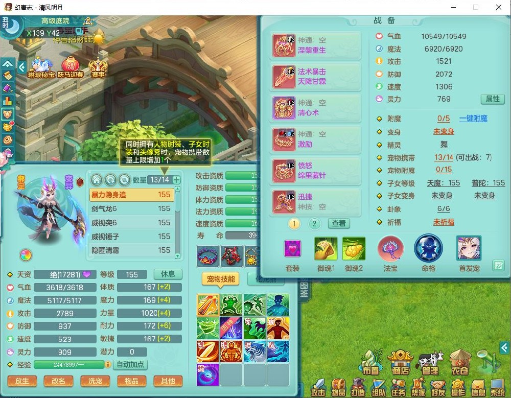 qf9609清风明月159男方寸精灵舞，4位靓号，1龙4内（兑换内胆未吃）1望归1龙姬2镜花1特殊（影袭），5觉醒1宠皮2六字2五字7四字综合6只满果子，全单加8红装备，法爆四海武器，愤怒笑里，必杀魔音武器，鼎5.0，房屋151，永久外观、精灵皮肤，15个仙兽灵，2双人坐骑（1飞行）