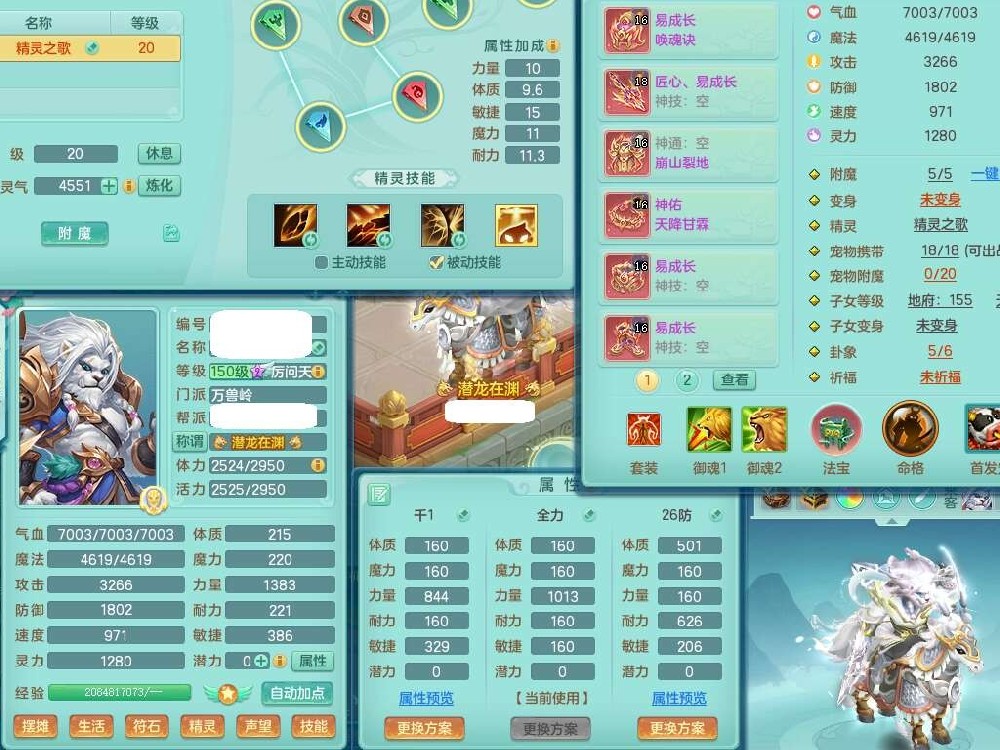 fh10909风华绝代159男万兽【潜龙号】精灵歌，可分期2龙（1龙无内）1内（青蛇）9皮，7特殊（青霜/双星*2/守护/飞花/善恶/兽决飞花）5镜花1龙姬，18格子25只满果子12觉醒12个纯6字，9红，926单加匠心Y武器，Y双红帽子，崩山衣服，神佑四海项链，鼎5.5+70+280，18天月卡，永久外观精灵皮肤，21内丹碎片，宠排在榜，3坐骑（1只飞行双人）