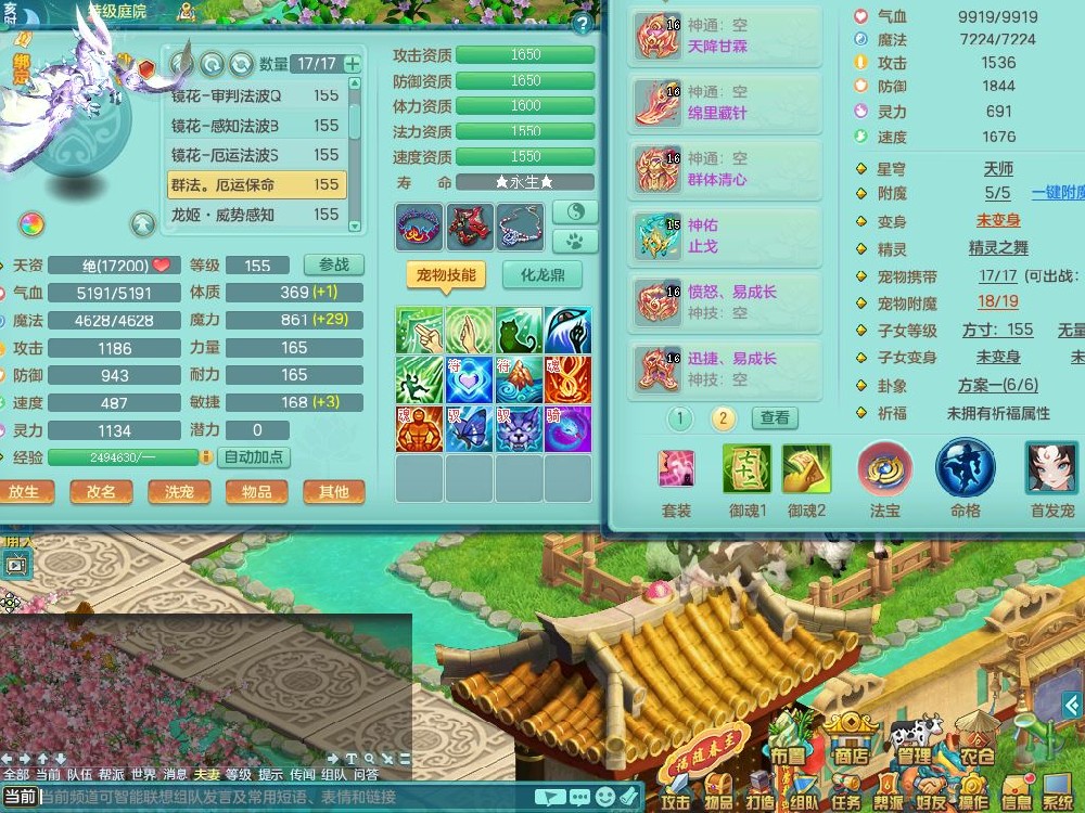 qq11966七窍玲珑159男方寸【潜龙号+翼龙凌霜+寒鲨影】精灵舞，4字靓号，7龙（1龙无内）可存5内，目前3内（1蛇1马）2破境＋1神兽内丹，1特殊（兽决虎虎）3镜花1龙姬紫心虎刀客，17格子21只满果子9觉醒8个纯6字，9红，神佑止戈项链，愤怒Y腰带，迅捷Y鞋，物理满攻崩山武器，Y流云腰带，鼎5.5+法爆7.5，2套符石，61天月卡，房屋183，永久外观精灵皮肤，5坐骑（2只飞行双人）带永久称谓