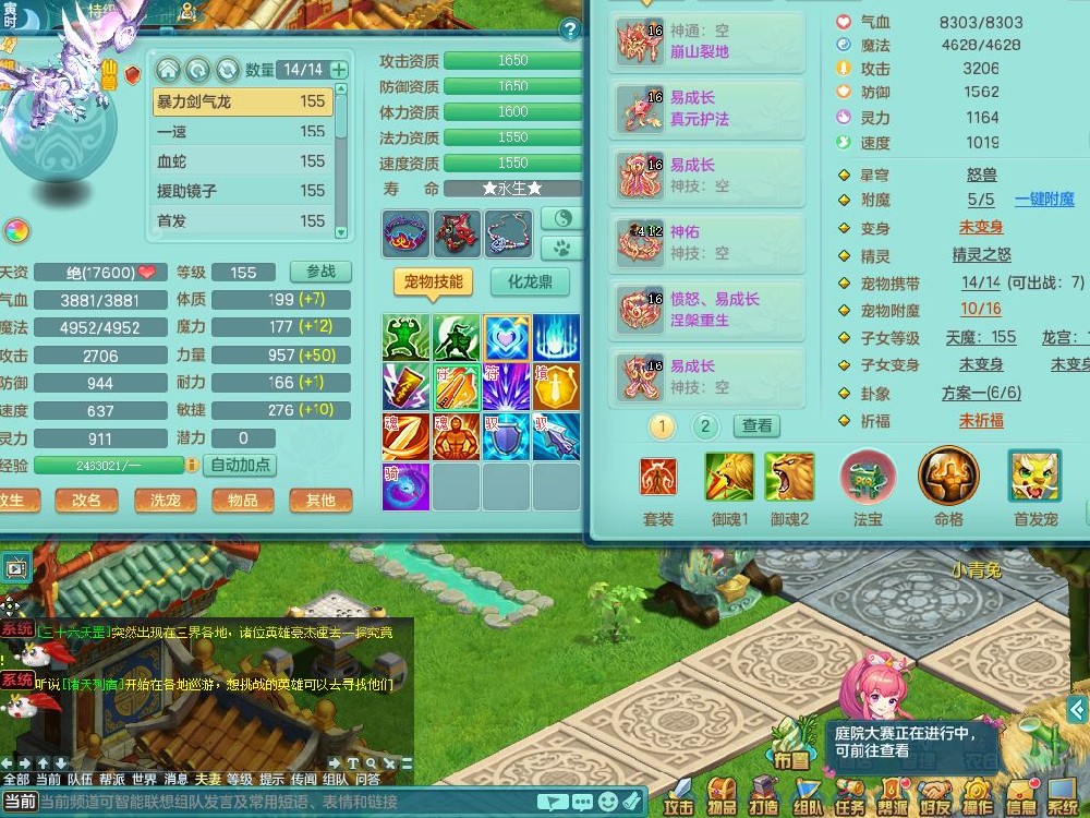 fy12076风云再起159女万兽精灵歌，2龙1内丹蛇，2破镜，2觉醒，2特殊（舍身，兽决焚心）2镜花，3个孩子，9红，930Y双红武器，崩山帽子，愤怒Y慈航腰带，法缭衣服，Y笑里鞋，鼎5.0，44天月卡，永久外观精灵皮肤，50内丹碎片，1只飞行双人坐骑