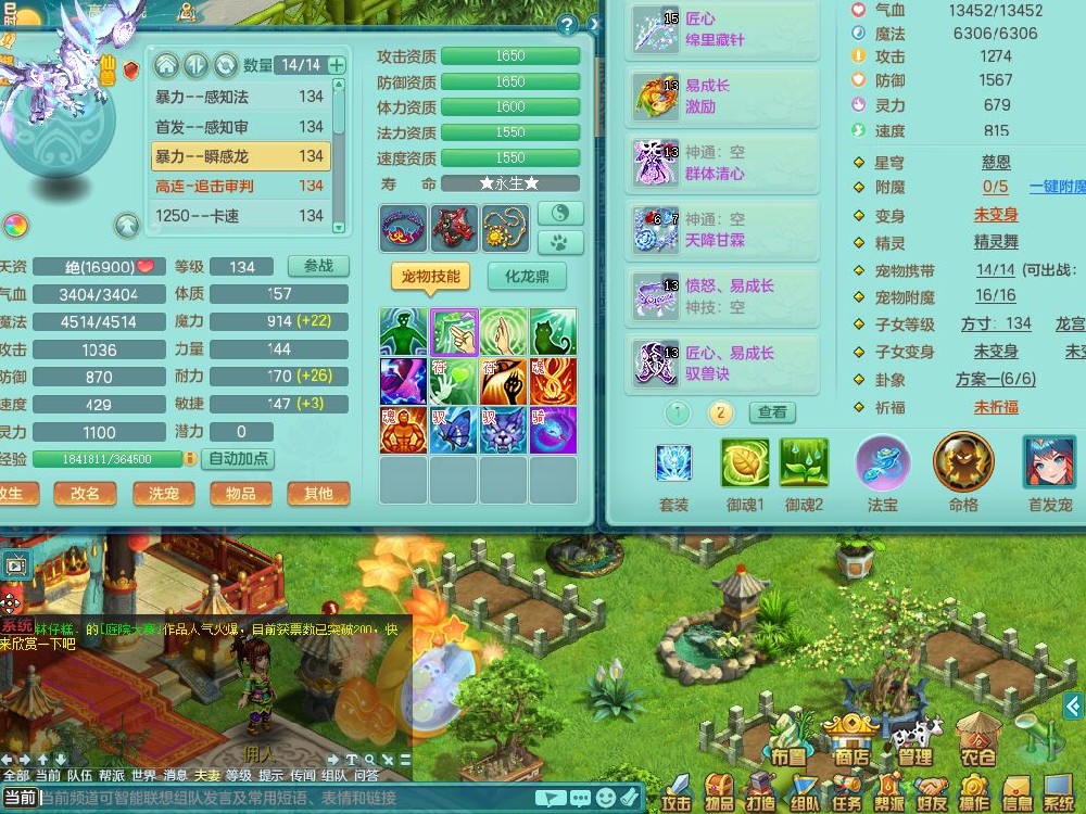 qq12093七窍玲珑129女普陀精灵舞，满级共鸣，1内丹龙1内（还可以存1内）2皮，16只满果子7觉醒，5个4字1个5字1个6字，11红，匠心笑里帽子，Y野兽武器，愤怒Y腰带，匠心Y驭兽鞋，鼎4.0，116天月卡，永久外观精灵皮肤，23内丹碎片，2坐骑（1只飞行烛龙）特价2188