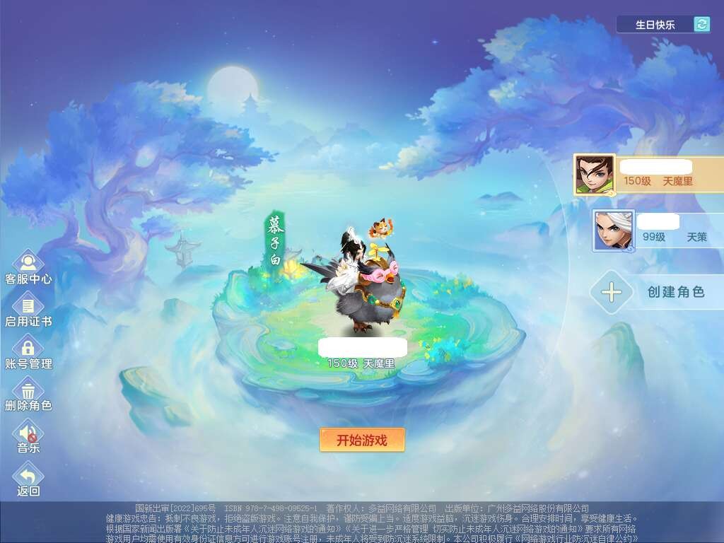 J22064生日快乐159男天魔里，精灵舞，1龙没内，1内胆神，6觉醒，1宠皮，2特殊（噬风斩，羽袭），3只六技能镜花灵，易成长晶清单加51头，易成长群安神衣服，愤怒四海单加57腰带，迅捷单加45鞋子，五特，有263坚毅单加55项链，4.5基础鼎+70攻，5个纯六字，3个五字，10只满果子，成就在榜，40个神兽内胆碎片。