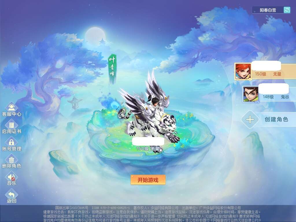 K22062阳春白雪159男无量，精灵歌，1内丹龙，1龙破镜，1内胆神，4宠皮，8只觉醒，5只六技能镜花灵，1只6技能龙姬，1特殊（羽袭），回春愤怒六特，有物理装备，满攻双红易成长乱刃单加武器，易成长破血单加50衣服，5.5基础鼎，13个格子，4个纯六字，1个5字，19只满果子，背包42神兽内丹碎片，宠排在榜，双人坐骑，月卡还有152天。