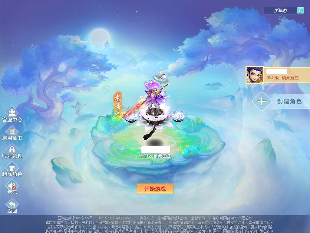 S22060少年游159男五庄，精灵舞，2龙（1龙没内），1内胆神，【12觉醒，已潜龙】，8宠皮，5特殊（坠天，勇猛，双星闪，月光，逆龙），3只六技能镜花灵，愤怒单加55腰带，五特，有932易成长单加54武器， 易成长单加57头，5.5基础鼎+70攻+280血，13个永久格字，7个纯六字，16个满果子，仓库还有30个果子，宠排在榜，修炼在榜，2只坐骑，30个神兽内丹碎片，178天月卡。